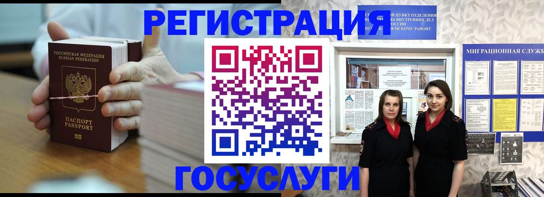 прописка в квартире в Волгодонске