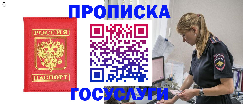 пропишу в квартире в Волгодонске