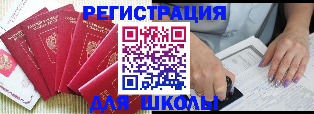 временная регистрация в квартире в Волгодонске